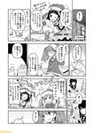  ;d antenna_hair bell character_name comic commentary fubuki_(kantai_collection) greyscale hat kantai_collection low_ponytail mizumoto_tadashi monochrome multiple_girls naka_(kantai_collection) non-human_admiral_(kantai_collection) one_eye_closed open_mouth ryuujou_(kantai_collection) santa_hat school_uniform serafuku short_ponytail sidelocks smile translation_request twintails 