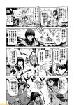  bow_(weapon) closed_eyes comic commentary detached_sleeves fubuki_(kantai_collection) gloves greyscale hachimaki haruna_(kantai_collection) headband holding holding_bow_(weapon) holding_weapon houshou_(kantai_collection) japanese_clothes kantai_collection low_ponytail mizumoto_tadashi monochrome non-human_admiral_(kantai_collection) nontraditional_miko partly_fingerless_gloves pleated_skirt ponytail quiver school_uniform serafuku short_ponytail sidelocks skirt souryuu_(kantai_collection) torn_clothes translation_request type_3_depth_charge_projector weapon yugake 