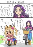  aikatsu! aikatsu!_(series) animal_ears bicycle cat_ears cat_tail chibi comic commentary_request daichi_nono ground_vehicle koyama_shigeru multiple_girls shirakaba_risa tail translation_request tricycle 