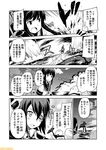  checkered checkered_neckwear comic commentary eyepatch fubuki_(kantai_collection) greyscale headgear kantai_collection mizumoto_tadashi monochrome multiple_girls necktie non-human_admiral_(kantai_collection) school_uniform serafuku sidelocks tenryuu_(kantai_collection) translation_request 