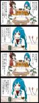  2girls 4koma bangs black_border blue_hair border bow breasts brown_hair chair comic cup hair_between_eyes hair_bow hakurei_reimu hand_on_own_cheek highres hinanawi_tenshi holding holding_cup jetto_komusou long_hair looking_at_viewer multiple_girls red_bow short_sleeves sitting speech_bubble speech_stab table touhou translation_request 