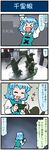  &gt;_&lt; 4koma arms_up artist_self-insert bird blue_hair cellphone closed_eyes comic commentary gradient gradient_background heart highres juliet_sleeves long_sleeves mizuki_hitoshi open_mouth penguin phone photo puffy_sleeves smartphone smile spoken_heart statue sweatdrop taking_picture tatara_kogasa touhou translated vest 