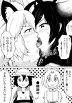  2koma 4girls absurdres animal_ears blush bow bowtie breath comic eye_contact eyebrows_visible_through_hair face french_kiss from_side fur_collar greyscale hat hat_feather helmet highres kaban_(kemono_friends) kemono_friends kiss lion_(kemono_friends) lion_ears long_hair looking_at_another lucky_beast_(kemono_friends) monochrome moose_(kemono_friends) moose_ears multiple_girls open_mouth parted_lips pith_helmet polka_dot polka_dot_background recording serval_(kemono_friends) serval_ears shirt short_hair short_sleeves sleeveless sleeveless_shirt smile sweat tongue tongue_out translation_request upper_body yuri 