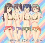  akagi_(kantai_collection) animal_print bandana black_eyes black_hair blush breast_hold breasts brown_eyes brown_hair cleavage closed_eyes club crossed_arms embarrassed front-tie_bikini front-tie_top hand_on_own_chest hiryuu_(kantai_collection) kaga_(kantai_collection) kantai_collection kiryu_naoto long_hair looking_at_viewer looking_away medium_breasts multiple_girls navel nose_blush oni oni_horns open_mouth remodel_(kantai_collection) sarong scratching_cheek setsubun short_hair side_ponytail smile souryuu_(kantai_collection) striped striped_background thigh_gap tiger_print translation_request twintails weapon 