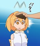  :o afterimage animal_ears bangs bare_shoulders blue_background bow bowtie breasts commentary elbow_gloves empty_eyes extra_ears eyebrows_visible_through_hair gloves gradient gradient_background hair_between_eyes hand_on_another's_head isemagu kemono_friends large_breasts motion_lines onomatopoeia orange_eyes orange_hair out_of_frame parted_lips petting serval_(kemono_friends) serval_ears serval_print shirt short_hair sleeveless sleeveless_shirt solo_focus surprised translated white_shirt 