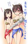  akagi_(kantai_collection) anger_vein angry animal_print bikini black_hair breasts brown_eyes brown_hair club holding holding_weapon kaga_(kantai_collection) kanabou kantai_collection kiryu_naoto long_hair medium_breasts multiple_girls navel oni oni_horns open_mouth sarong setsubun shaded_face side_ponytail spiked_club sweatdrop swimsuit tiger_print translation_request weapon worried 