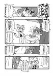  :d @_@ alternate_costume animal_ears blank_eyes blush bow bowtie bridal_veil bride cat_ears cat_tail check_translation comic dress eyebrows_visible_through_hair fang formal greyscale groom hands_up highres jacket kemono_friends looking_at_another monochrome open_mouth pants paw_pose pulling sand_cat_(kemono_friends) seki_(red_shine) short_hair shouting smile snake_tail standing striped_tail struggling suit sweat tail translation_request tree trembling tsuchinoko_(kemono_friends) veil wedding_dress 