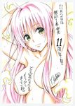  armpits arms_up downscaled green_eyes highres lala_satalin_deviluke long_hair md5_mismatch nude pink_hair resized smile to_love-ru to_love-ru_darkness very_long_hair yabuki_kentarou 