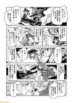  amatsukaze_(kantai_collection) bangs blunt_bangs comic commentary destroyer_hime dress glasses greyscale hairband harusame_(kantai_collection) hatsukaze_(kantai_collection) kantai_collection mizumoto_tadashi monochrome multiple_girls non-human_admiral_(kantai_collection) ooyodo_(kantai_collection) rensouhou-kun sailor_dress side_ponytail tokitsukaze_(kantai_collection) translation_request yukikaze_(kantai_collection) 