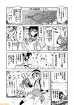  aircraft aircraft_carrier_hime airplane black_legwear collared_shirt comic commentary flight_deck fubuki_(kantai_collection) glasses greyscale hachimaki hairband hat headband hiryuu_(kantai_collection) japanese_clothes kantai_collection low_ponytail mizumoto_tadashi monochrome multiple_girls non-human_admiral_(kantai_collection) ooshio_(kantai_collection) ooyodo_(kantai_collection) pleated_skirt school_uniform serafuku shirt short_ponytail short_sleeves short_twintails sidelocks skirt smokestack suspenders translation_request twintails 