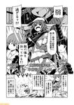  anchor_symbol bangs blunt_bangs cape character_name comic commentary eyepatch flat_cap greyscale hat kantai_collection kiso_(kantai_collection) kitakami_(kantai_collection) kuma_(kantai_collection) midriff mizumoto_tadashi monochrome multiple_girls navel non-human_admiral_(kantai_collection) ooi_(kantai_collection) open_mouth pleated_skirt remodel_(kantai_collection) school_uniform serafuku sidelocks skirt torpedo_tubes translation_request 