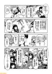  abukuma_(kantai_collection) akagi_(kantai_collection) akashi_(kantai_collection) atago_(kantai_collection) bangs blunt_bangs checkered checkered_neckwear comic commentary fubuki_(kantai_collection) furutaka_(kantai_collection) greyscale hair_ribbon hat headgear ise_(kantai_collection) isuzu_(kantai_collection) kantai_collection kitakami_(kantai_collection) low_ponytail mizumoto_tadashi monochrome multiple_girls necktie non-human_admiral_(kantai_collection) ooshio_(kantai_collection) pleated_skirt ribbon school_uniform serafuku short_ponytail sidelocks skirt smokestack takao_(kantai_collection) tenryuu_(kantai_collection) tone_(kantai_collection) translation_request twintails unryuu_(kantai_collection) 