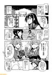  akashi_(kantai_collection) comic commentary fubuki_(kantai_collection) glasses greyscale hachimaki hairband headband kantai_collection kinu_(kantai_collection) kumano_(kantai_collection) long_hair low_ponytail mizumoto_tadashi mogami_(kantai_collection) monochrome multiple_girls necktie non-human_admiral_(kantai_collection) ooyodo_(kantai_collection) open_mouth ponytail school_uniform serafuku short_hair short_ponytail sidelocks suzuya_(kantai_collection) translation_request zuihou_(kantai_collection) 