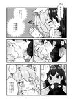  antlers blush closed_eyes comic eye_contact french_kiss fur_collar greyscale hair_between_eyes heavy_breathing highres kemono_friends kiss lion_(kemono_friends) lion_ears long_hair long_sleeves looking_at_another meis_(terameisu) monochrome moose_(kemono_friends) moose_ears open_mouth pinned short_hair translation_request trembling yuri 