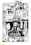  amatsukaze_(kantai_collection) beret check_translation comic commentary destroyer_hime dress greyscale hair_between_eyes harusame_(kantai_collection) hat he-class_light_cruiser kantai_collection long_hair mizumoto_tadashi monochrome multiple_girls non-human_admiral_(kantai_collection) partially_translated ri-class_heavy_cruiser sailor_dress side_ponytail sleeveless translation_request very_long_hair 