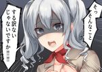  alternate_costume blue_eyes commentary empty_eyes face grey_background jacket kantai_collection kashima_(kantai_collection) neckerchief open_mouth red_neckwear ribbon sakiryo_kanna silver_hair simple_background solo speech_bubble tearing_up translated twintails wavy_hair 
