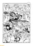  bandaid bandaid_on_face bangs blunt_bangs braid comic commentary crab dress greyscale hatsuyuki_(kantai_collection) headgear kantai_collection mizumoto_tadashi monochrome multiple_girls ne-class_heavy_cruiser nenohi_(kantai_collection) non-human_admiral_(kantai_collection) oboro_(kantai_collection) ribbon sailor_dress school_uniform serafuku single_braid translation_request yukikaze_(kantai_collection) 