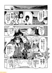  akashi_(kantai_collection) character_name comic commentary fubuki_(kantai_collection) greyscale hair_ribbon hand_on_hip kantai_collection low_ponytail midriff mizumoto_tadashi monochrome multiple_girls navel non-human_admiral_(kantai_collection) pleated_skirt ribbon school_uniform serafuku short_ponytail sidelocks skirt tone_(kantai_collection) translation_request twintails unryuu_(kantai_collection) 