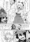  arm_up blush bow closed_eyes comic fate/grand_order fate_(series) greyscale hair_between_eyes hair_bow hat japanese_clothes koha-ace long_hair long_skirt monochrome multiple_girls no_nose oda_nobunaga_(fate) oda_uri okita_souji_(fate) okita_souji_(fate)_(all) open_mouth peaked_cap skirt smile sweat translation_request unya white_background wide_sleeves 