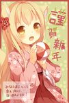  :3 :d animal_ears ball blonde_hair fang flower fox_ears fox_tail hair_flower hair_ornament hakama highres japanese_clothes kimono konohana_kitan open_mouth smile tail temari_ball tenon_(love-e-nyanko) translation_request yellow_eyes yuzu_(konohana_kitan) 