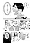  backpack bag cellphone comic ear_piercing freckles greyscale hood hoodie konishi_shunpei monochrome multiple_boys ooiwa_wataru parari_(parari000) phone piercing super_heroine_boy sweat talking_on_phone translated 