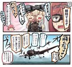  3girls =_= afterimage ahoge aircraft airplane animal ark_royal_(kantai_collection) bare_shoulders bear bismarck_(kantai_collection) blonde_hair blue_eyes brown_gloves comic commentary crescent crescent_hair_ornament detached_sleeves eighth_note gloves hair_between_eyes hair_ornament hairband ido_(teketeke) kantai_collection long_hair military military_uniform multiple_girls musical_note open_mouth pink_hair red_hair russian_reversal short_hair speech_bubble tears tiara translated uniform uzuki_(kantai_collection) very_long_hair wojtek_(ido) yer-2 