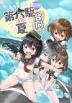  :d ahoge akatsuki_(kantai_collection) anchor_symbol arm_holding aruma_(sawayaka_tokuko_miruku) bare_legs between_legs black_hair black_hat black_sailor_collar blue_eyes blue_sky brown_eyes brown_hair chestnut_mouth closed_mouth cloud commentary_request cover cover_page covered_navel day dutch_angle fang flat_cap folded_ponytail grey_hair hair_between_eyes hair_ornament hairclip hand_between_legs hat hibiki_(kantai_collection) highres ikazuchi_(kantai_collection) inazuma_(kantai_collection) kantai_collection long_hair looking_at_viewer multicolored_hair multiple_girls nontraditional_school_swimsuit old_school_swimsuit one-piece_swimsuit open_mouth outstretched_arms parted_lips puffy_short_sleeves puffy_sleeves purple_eyes purple_hair sailor_collar school_swimsuit short_sleeves sky smile spread_arms standing straddling sunlight swimsuit tears translation_request v-shaped_eyebrows water_drop water_slide wavy_mouth white_school_swimsuit white_swimsuit wind_chime 