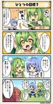  2girls 4koma :o ahoge bangs blue_eyes blue_hair blue_skirt breasts character_name clenched_hands comic commentary_request dot_nose flower_knight_girl green_hair green_legwear hoshikujaku_(flower_knight_girl) ipheion_(flower_knight_girl) long_hair mint_(flower_knight_girl) multiple_girls open_mouth purple_eyes short_hair skirt speech_bubble translated yellow_eyes 