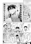  anger_vein backpack bag comic freckles greyscale hairband hood hoodie konishi_shunpei kumagai_chihiro monochrome multiple_boys nakajou_tatsuya ooiwa_wataru parari_(parari000) super_heroine_boy sweat translated turn_pale 