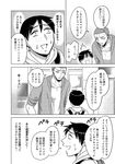  2boys backpack bag check_translation comic ear_piercing freckles greyscale hood hoodie konishi_shunpei monochrome multiple_boys ooiwa_wataru parari_(parari000) piercing sleeves_rolled_up super_heroine_boy sweat translation_request 