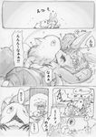  :&lt; @_@ animal_ears arm_up between_legs biting cheek_pull claws comic creature furry greyscale hand_between_legs highres jitome kneeling lying made_in_abyss missing_eye mitty_(made_in_abyss) monochrome nanachi_(made_in_abyss) on_back open_mouth pants petting saliva speech_bubble topless translated umi_(user_nvgy7478) 
