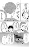  beanie blush comic ear_piercing freckles greyscale hat hood hoodie konishi_shunpei monochrome multiple_boys ooiwa_wataru parari_(parari000) piercing super_heroine_boy sweat tearing_up translated trembling 