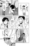  backpack bag cellphone comic freckles greyscale hood hoodie konishi_shunpei kumagai_chihiro male_focus monochrome multiple_boys ooiwa_wataru parari_(parari000) phone super_heroine_boy sweat talking_on_phone translated 