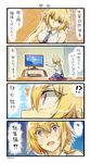  4koma blush breasts collarbone comic commentary controller fate/apocrypha fate_(series) highres jeanne_d'arc_(fate) jeanne_d'arc_(fate)_(all) long_hair necktie nonco purple_eyes purple_legwear purple_neckwear remote_control sitting skirt sleeveless sweat television thighhighs translated 