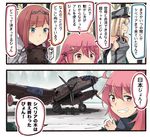  3girls ahoge aircraft airplane animal ark_royal_(kantai_collection) bare_shoulders bear bismarck_(kantai_collection) blonde_hair blue_eyes comic commentary_request crescent crescent_hair_ornament detached_sleeves downscaled grin hair_ornament hairband hat ido_(teketeke) kantai_collection long_hair md5_mismatch military military_uniform multiple_girls peaked_cap pink_eyes pink_hair red_hair red_ribbon resized revision ribbon short_hair smile speech_bubble tiara translated uniform uzuki_(kantai_collection) very_long_hair wojtek_(ido) yer-2 