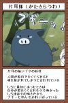  1girl animal blue_eyes comic fleeing pig tearing_up translation_request tree white_hair youkai yuureidoushi_(yuurei6214) 