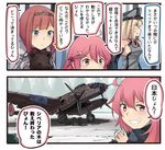  3girls ahoge aircraft airplane animal ark_royal_(kantai_collection) bare_shoulders bear bismarck_(kantai_collection) blonde_hair blue_eyes comic commentary_request crescent crescent_hair_ornament detached_sleeves downscaled grin hair_ornament hairband hat ido_(teketeke) kantai_collection long_hair md5_mismatch military military_uniform multiple_girls peaked_cap pink_eyes pink_hair red_hair red_ribbon resized ribbon short_hair smile speech_bubble tiara translated uniform uzuki_(kantai_collection) very_long_hair wojtek_(ido) yer-2 