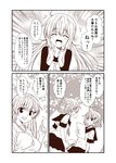  alternate_costume alternate_hairstyle bare_shoulders blush clenched_hands collarbone comic dog_tags dress eyebrows_visible_through_hair eyes_visible_through_hair folded_ponytail hair_ornament happy ikazuchi_(kantai_collection) inazuma_(kantai_collection) index_finger_raised jewelry kantai_collection long_hair monochrome multiple_girls necklace open_mouth pleated_skirt sailor_collar satsuki_(kantai_collection) school_uniform serafuku short_hair skirt smile suzuya_(kantai_collection) sweatdrop translated twintails yua_(checkmate) 