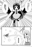  bow cape comic control_rod danmaku detached_sleeves frog_hair_ornament gohei greyscale hair_bow hair_ornament highres long_hair makina_(kuyakusho) monochrome multiple_girls reiuji_utsuho skirt third_eye touhou translated wings 