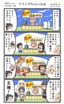  &gt;_&lt; 4koma 6+girls =_= akagi_(kantai_collection) aquila_(kantai_collection) bismarck_(kantai_collection) blonde_hair brown_hair comic commentary_request cup drinking drinking_glass eighth_note food fruit graf_zeppelin_(kantai_collection) hakama_skirt hat heart highres houshou_(kantai_collection) iowa_(kantai_collection) japanese_clothes kaga_(kantai_collection) kantai_collection lemon littorio_(kantai_collection) long_hair megahiyo multiple_girls musical_note orange_hair ponytail prinz_eugen_(kantai_collection) refrigerator ryuujou_(kantai_collection) saratoga_(kantai_collection) side_ponytail sign smile souryuu_(kantai_collection) speech_bubble translated twintails twitter_username visor_cap younger 