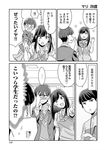  1boy 2girls akarui_kioku_soushitsu blush comic full-face_blush greyscale highres long_hair monochrome multiple_girls oku_tamamushi page_number pointing ribbon satou_mari school_uniform short_hair spoken_ellipsis suzuki_arisa sweat translated 