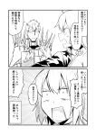  1boy 1girl 2koma ahoge anger_vein cape choker comic commentary_request fate/grand_order fate_(series) glasses greyscale ha_akabouzu highres jeanne_d&#039;arc_(alter)_(fate) jeanne_d&#039;arc_(alter_swimsuit_berserker) jeanne_d&#039;arc_(fate)_(all) knife knife_to_throat long_hair monochrome open_mouth shoulder_spikes sigurd_(fate/grand_order) spiked_hair spikes square_mouth translation_request very_long_hair 