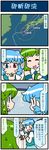  2girls 4koma artist_self-insert blue_eyes blue_hair closed_eyes comic commentary detached_sleeves frog_hair_ornament green_eyes green_hair hair_ornament hand_on_own_chin hand_up heterochromia highres holding holding_umbrella japan juliet_sleeves kochiya_sanae long_hair long_sleeves map mizuki_hitoshi monitor multiple_girls nontraditional_miko o3o open_mouth puffy_sleeves red_eyes short_hair smile snake_hair_ornament surprised sweat sweatdrop sweating_profusely tatara_kogasa touhou translated umbrella vest wide_sleeves |_| 