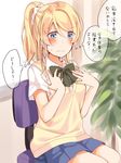  ayase_eli blonde_hair blue_skirt blush bow bowtie chair commentary_request green_bow green_neckwear love_live! love_live!_school_idol_project mogu_(au1127) otonokizaka_school_uniform plant pleated_skirt ponytail school_uniform scrunchie sitting skirt sweatdrop sweater_vest translation_request white_scrunchie window 