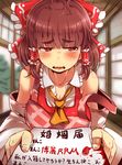  ahoge apron bow breasts brown_hair character_name collarbone cookie_(touhou) enperuto_(yarumi) eyebrows_visible_through_hair hair_bow hair_tubes hakurei_reimu heart heart-shaped_pupils highres large_breasts looking_at_viewer parted_lips red_bow red_eyes rurima_(cookie) solo symbol-shaped_pupils thick_eyebrows touhou upper_body wavy_mouth 