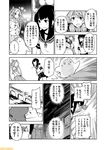  abukuma_(kantai_collection) akashi_(kantai_collection) comic commentary fubuki_(kantai_collection) greyscale kantai_collection low_ponytail mizumoto_tadashi monochrome multiple_girls non-human_admiral_(kantai_collection) school_uniform serafuku short_ponytail sidelocks translation_request twintails 