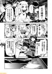  arare_(kantai_collection) comic commentary greyscale hat kantai_collection mizumoto_tadashi monochrome multiple_girls myoukou_(kantai_collection) non-human_admiral_(kantai_collection) ooshio_(kantai_collection) outstretched_arm partially_translated remodel_(kantai_collection) short_hair smokestack translation_request 