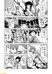  ;o bare_shoulders braid breasts chitose_(kantai_collection) chiyoda_(kantai_collection) cleavage comic commentary greyscale kantai_collection kinugasa_(kantai_collection) kitakami_(kantai_collection) large_breasts midriff mizumoto_tadashi mogami_(kantai_collection) monochrome multiple_girls navel non-human_admiral_(kantai_collection) one_eye_closed ooi_(kantai_collection) ru-class_battleship school_uniform serafuku sidelocks single_braid torn_clothes translation_request wo-class_aircraft_carrier 