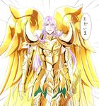  aries_muu aries_muu_(cosplay) armor blue_eyes cosplay emphasis_lines gold_armor gold_saint hachisuka_kotetsu kiwame_(touken_ranbu) long_hair look-alike male_focus parody pauldrons purple_hair saint_seiya solo sword touken_ranbu translated weapon wings 