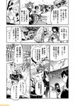  aircraft_carrier_hime akagi_(kantai_collection) atago_(kantai_collection) bangs blunt_bangs comic commentary detached_sleeves greyscale hatsukaze_(kantai_collection) headgear ikazuchi_(kantai_collection) kaga_(kantai_collection) kantai_collection kirishima_(kantai_collection) makigumo_(kantai_collection) mizumoto_tadashi mochizuki_(kantai_collection) monochrome multiple_girls muneate mutsu_(kantai_collection) non-human_admiral_(kantai_collection) nontraditional_miko pleated_skirt quiver ru-class_battleship samidare_(kantai_collection) short_hair skirt suzukaze_(kantai_collection) takao_(kantai_collection) torn_clothes translation_request wo-class_aircraft_carrier 